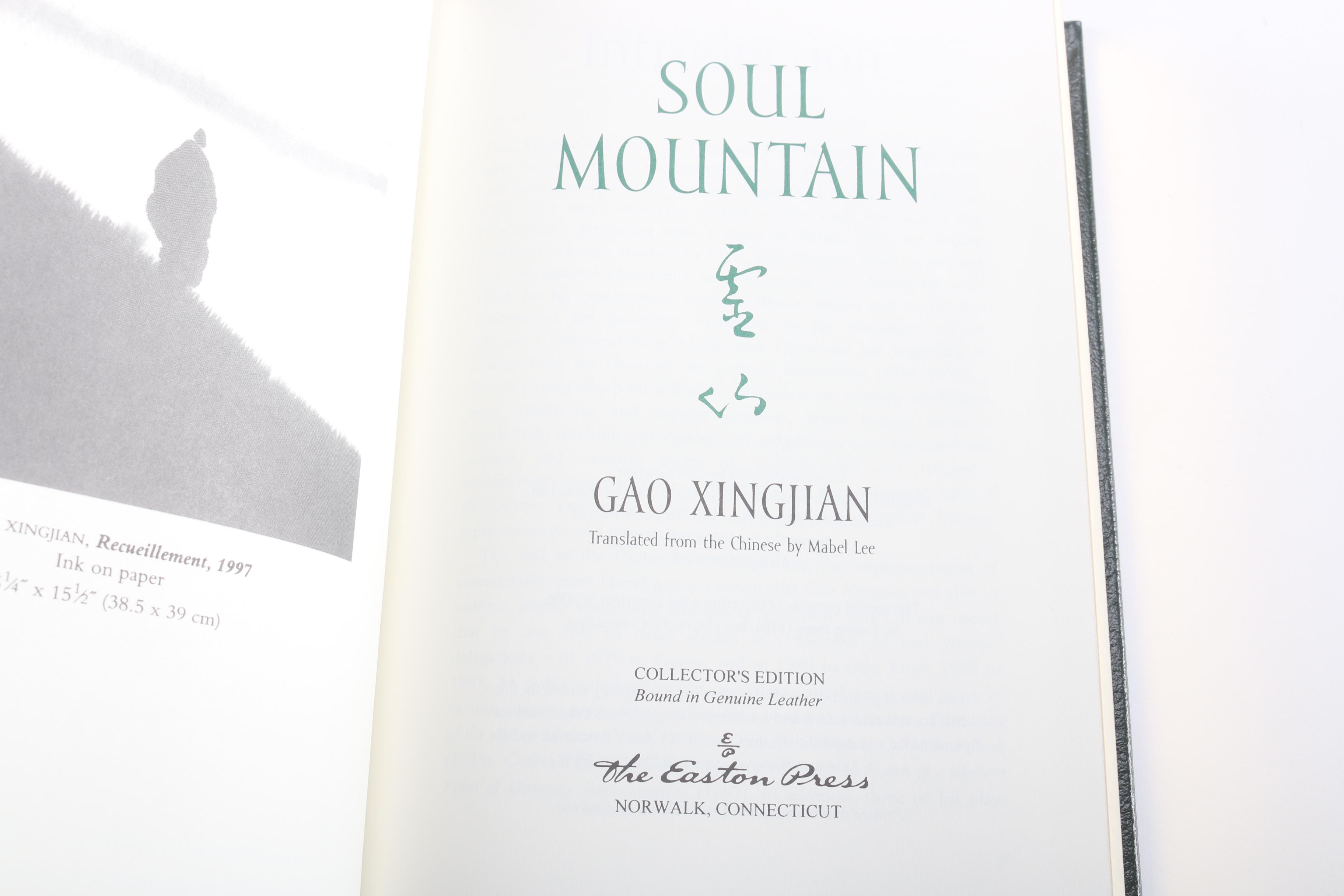 Signed Edition of "Soul Mountain" by Gao Xingjian