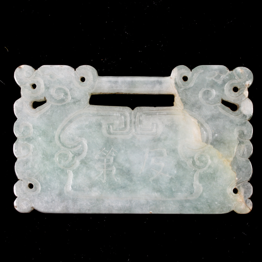 Antique Chinese Carved Jadeite Lock-Shaped Medallion