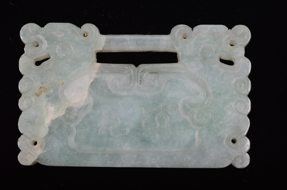 Antique Chinese Carved Jadeite Lock-Shaped Medallion