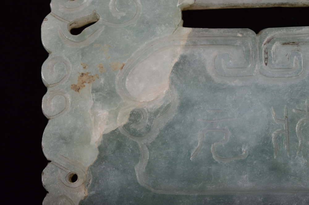 Antique Chinese Carved Jadeite Lock-Shaped Medallion