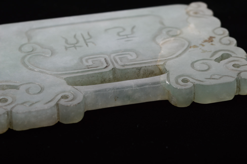 Antique Chinese Carved Jadeite Lock-Shaped Medallion