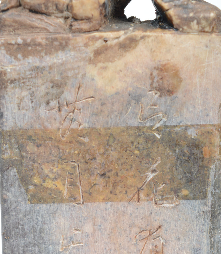 Chinese Late Qing Dynasty Seal Stamp