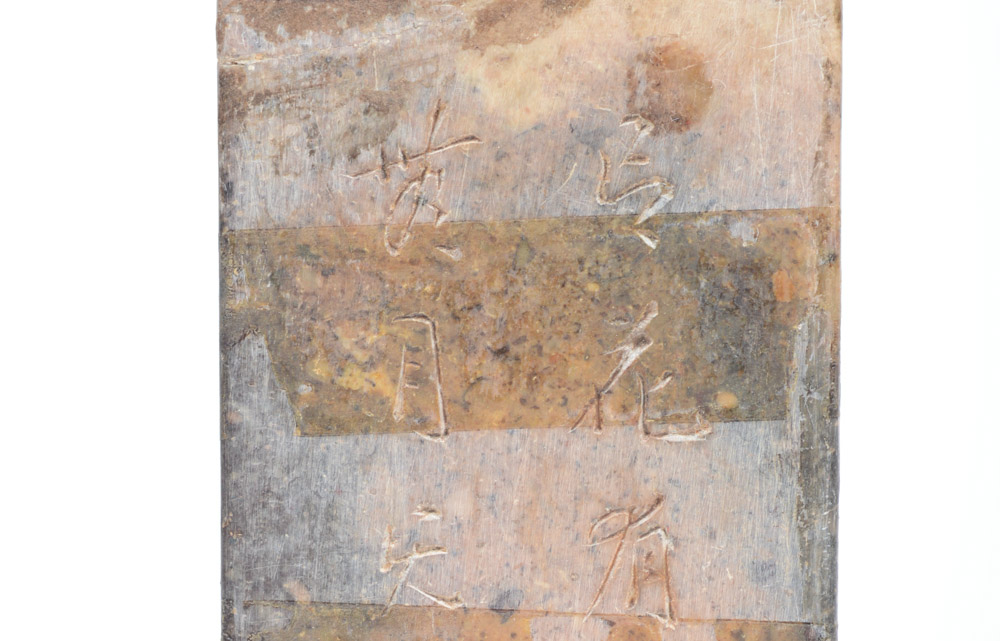 Chinese Late Qing Dynasty Seal Stamp