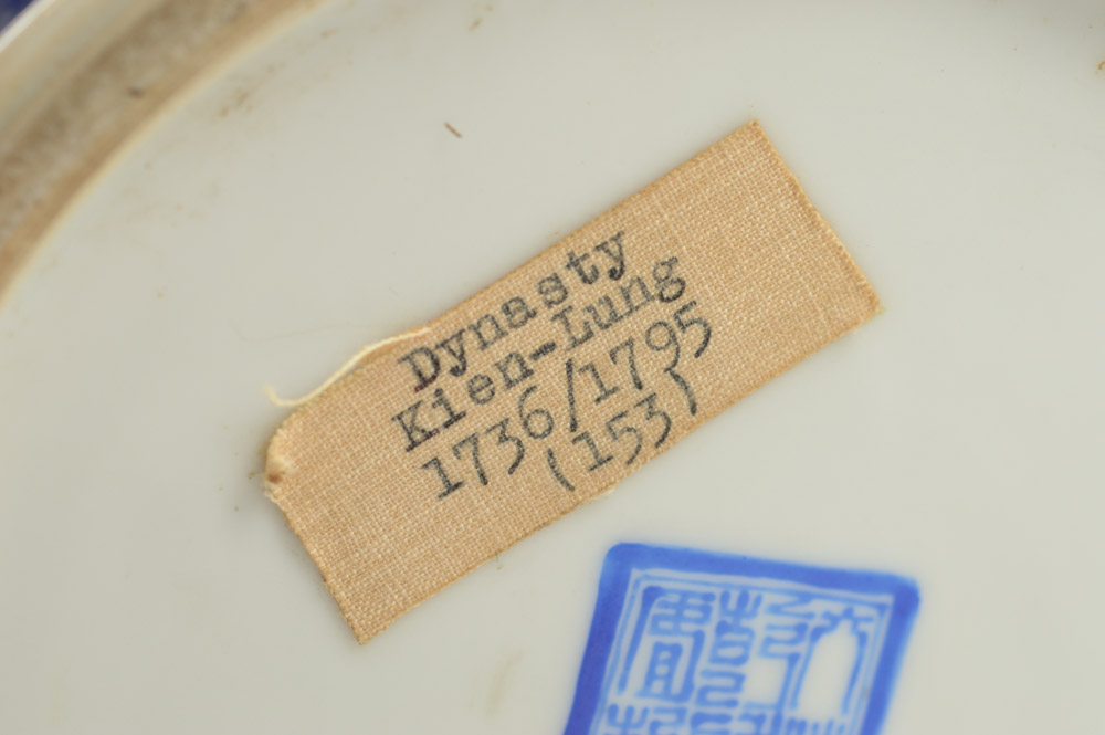 Exceptional Chinese Porcelain Vase