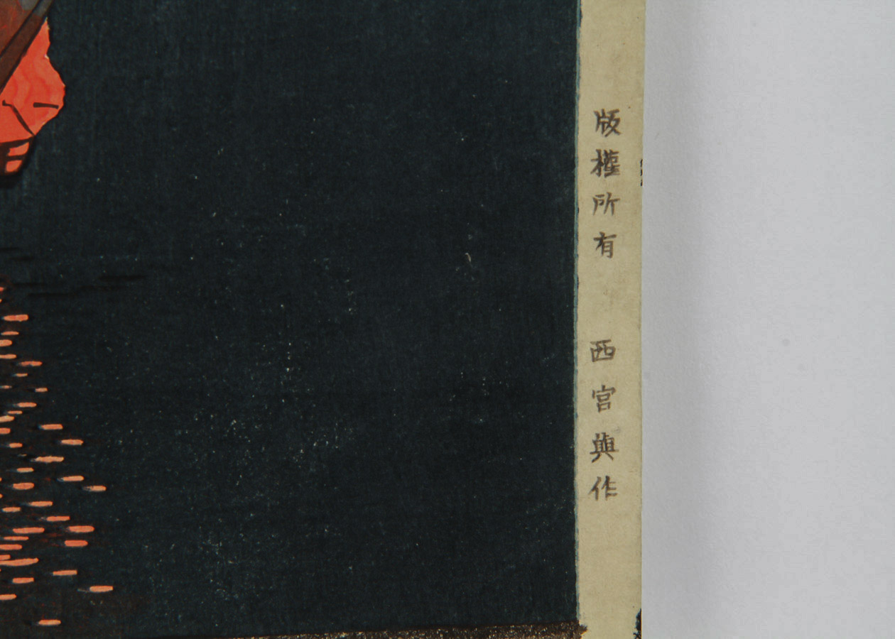 Utagawa Yoshimune II Woodcut Print on Paper "Fisherman at Night"