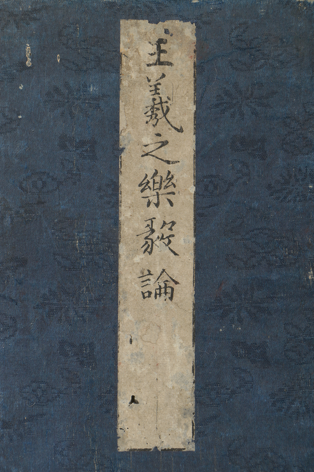 Early Edo Period Calligraphy Rubbing Book