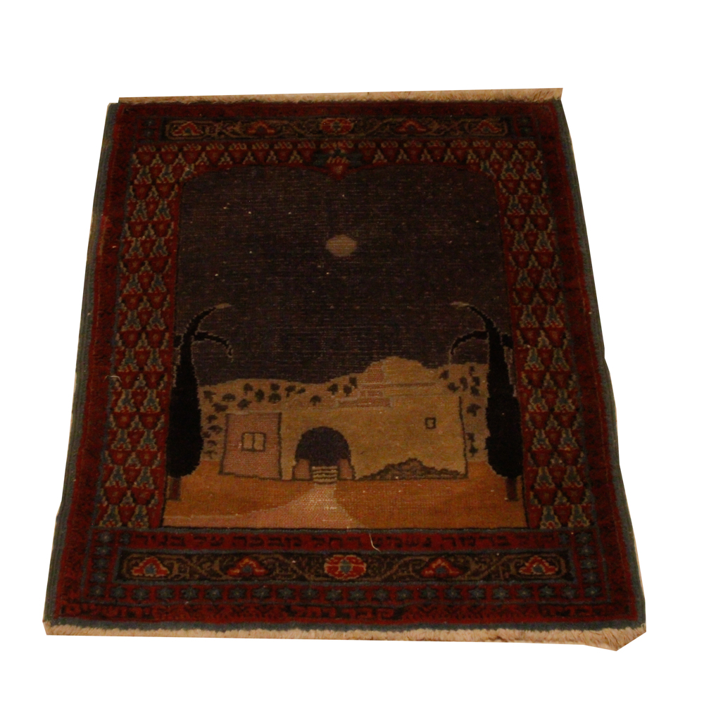 Signed Hand-Knotted Bezalel Pictorial Hebrew Rug with Inscription