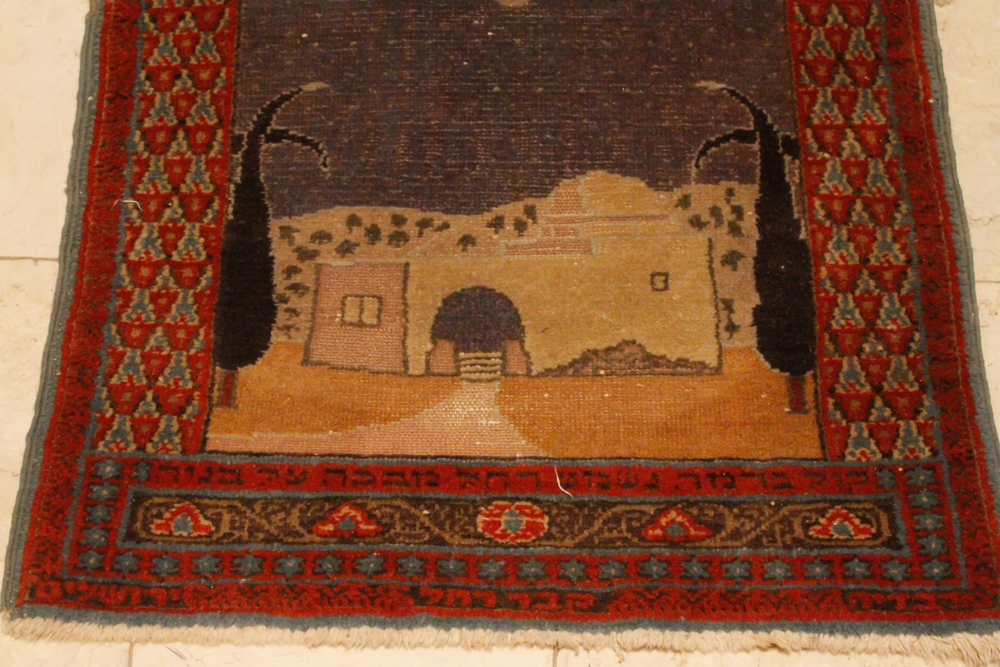 Signed Hand-Knotted Bezalel Pictorial Hebrew Rug with Inscription