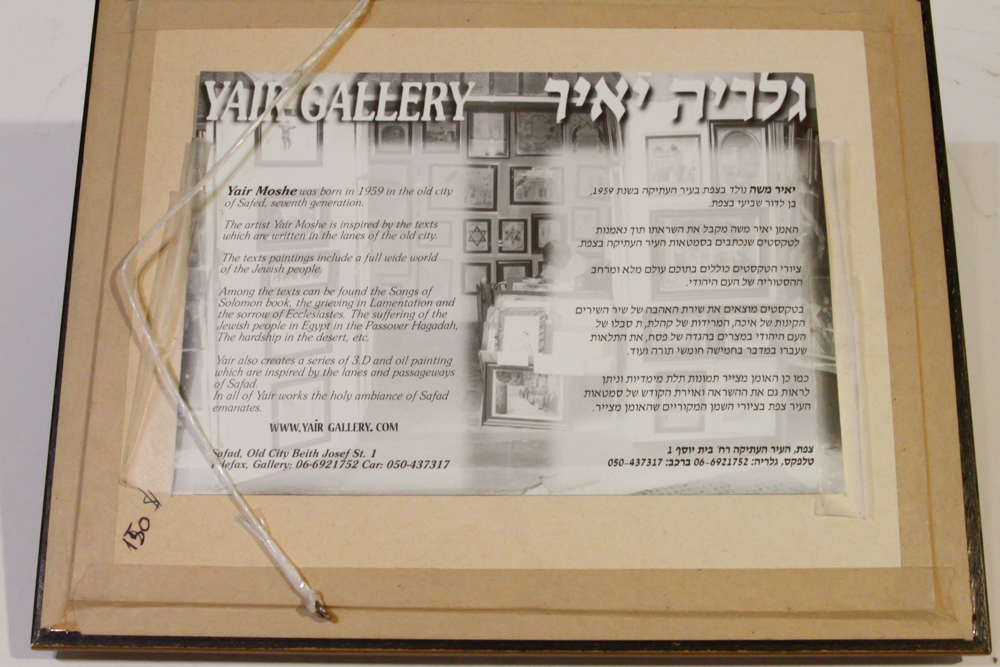 Yair Moshe Limited Edition 3-D Art "Hagada of Passover"