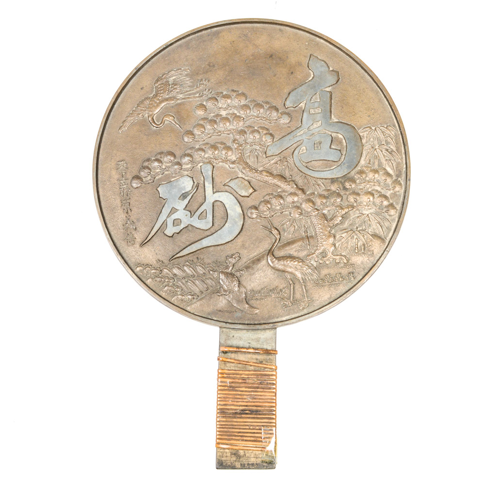 Antique Japanese Copper Mirror Signed Fujiwara Yoshinobu