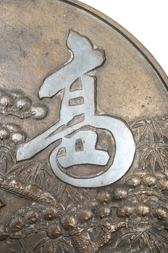 Antique Japanese Copper Mirror Signed Fujiwara Yoshinobu