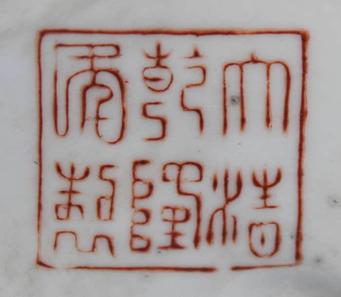 Vintage Chinese Vase with Wooden Stand