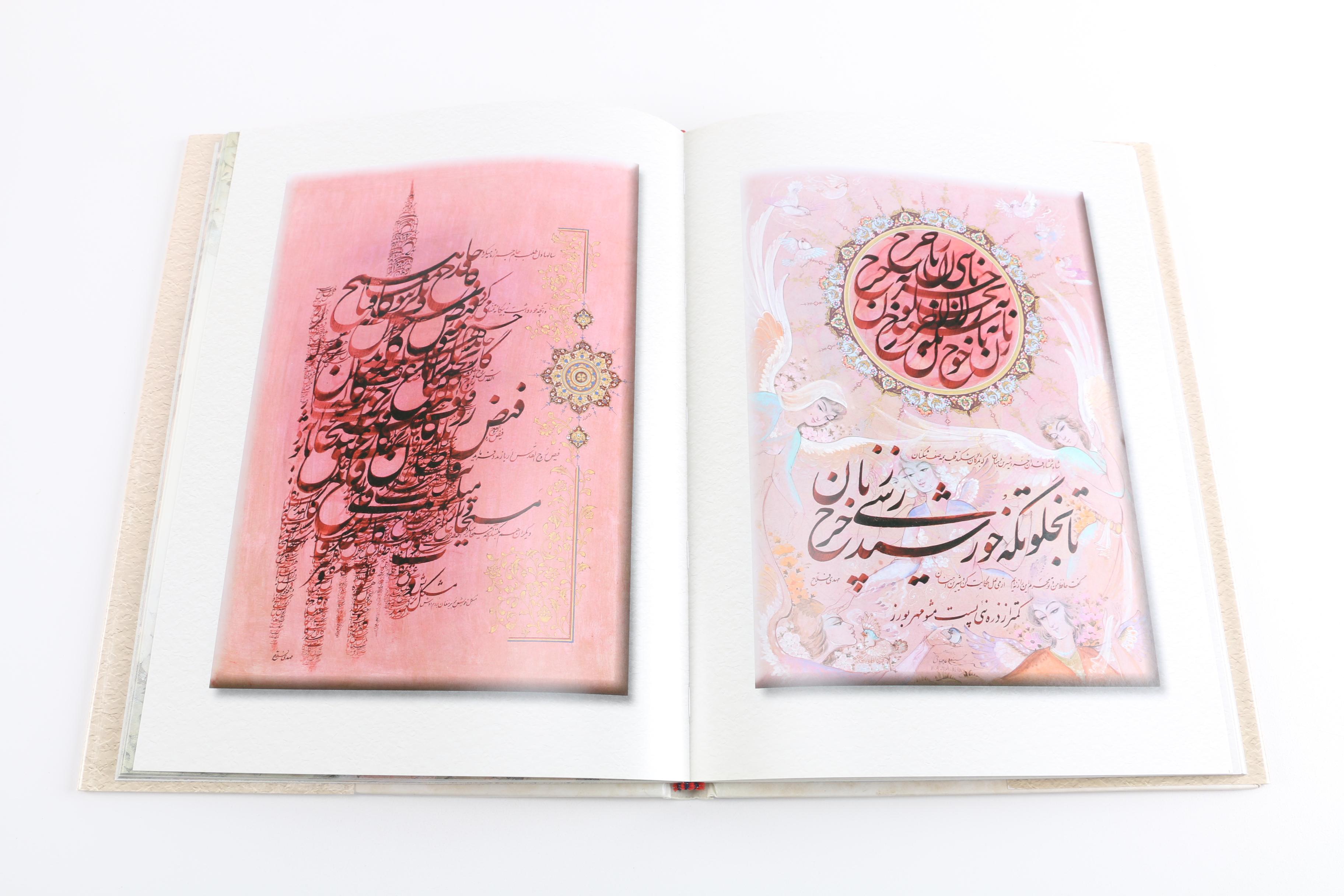 Collection of Books on Iran