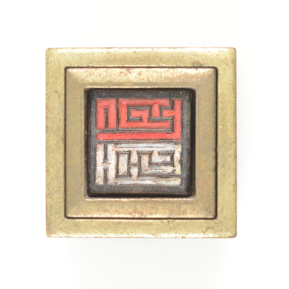 Antique Chinese Brass Seal