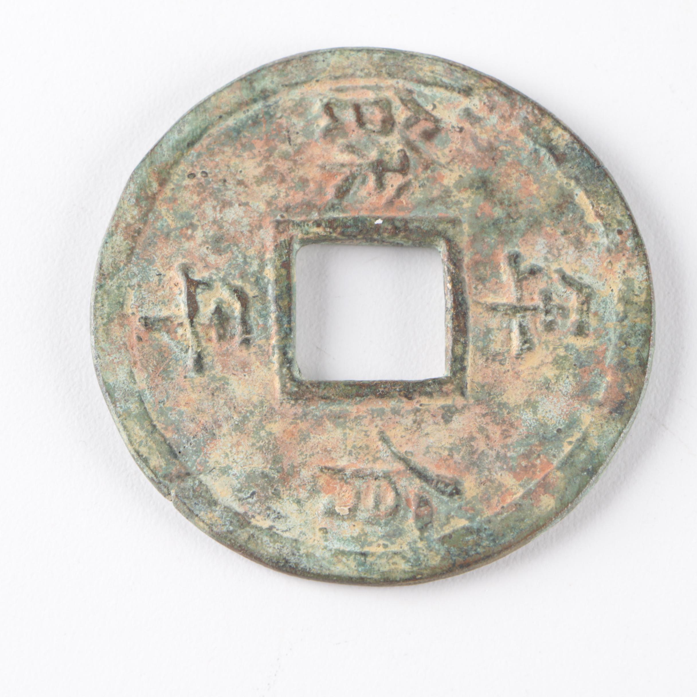 Chinese I Ching Coin