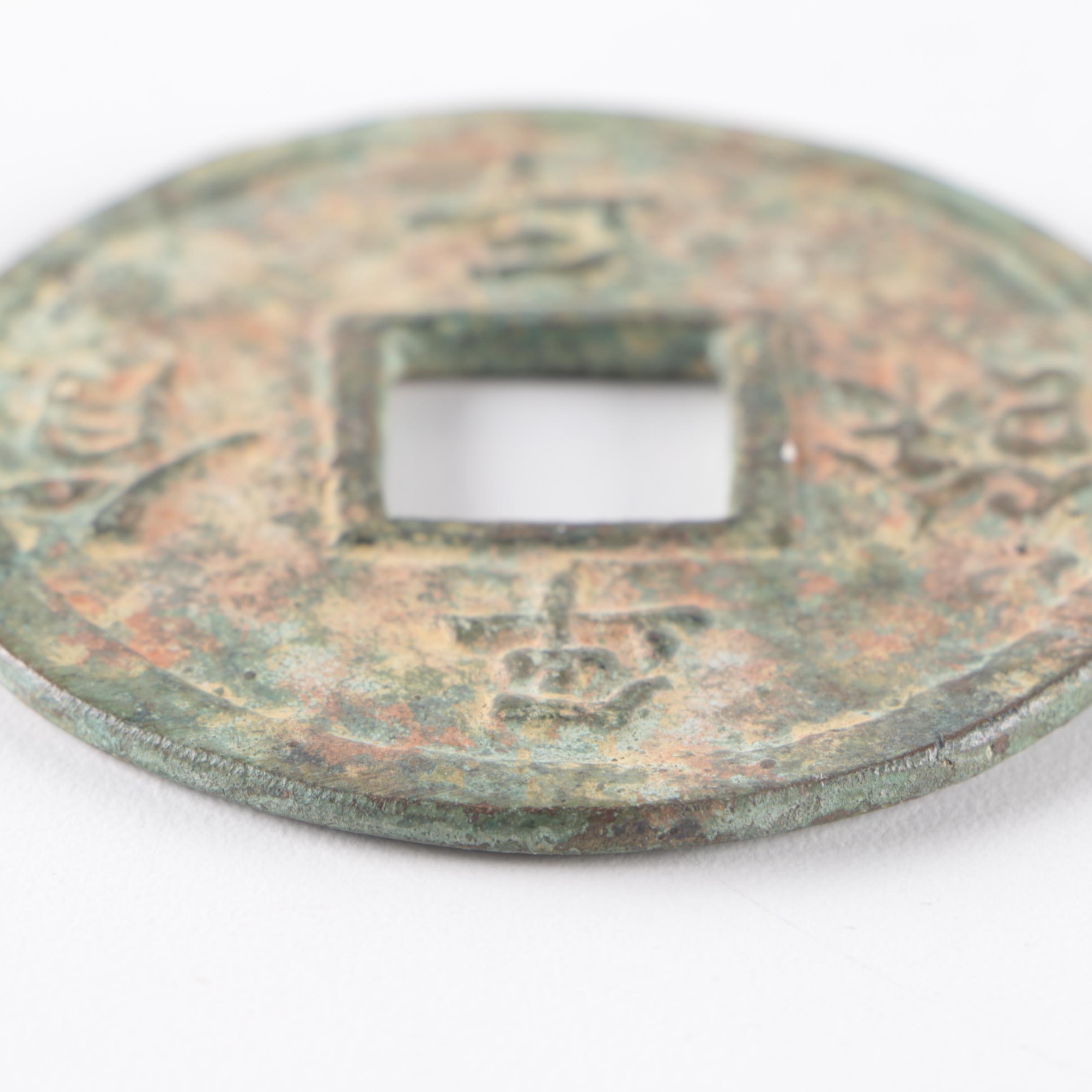Chinese I Ching Coin