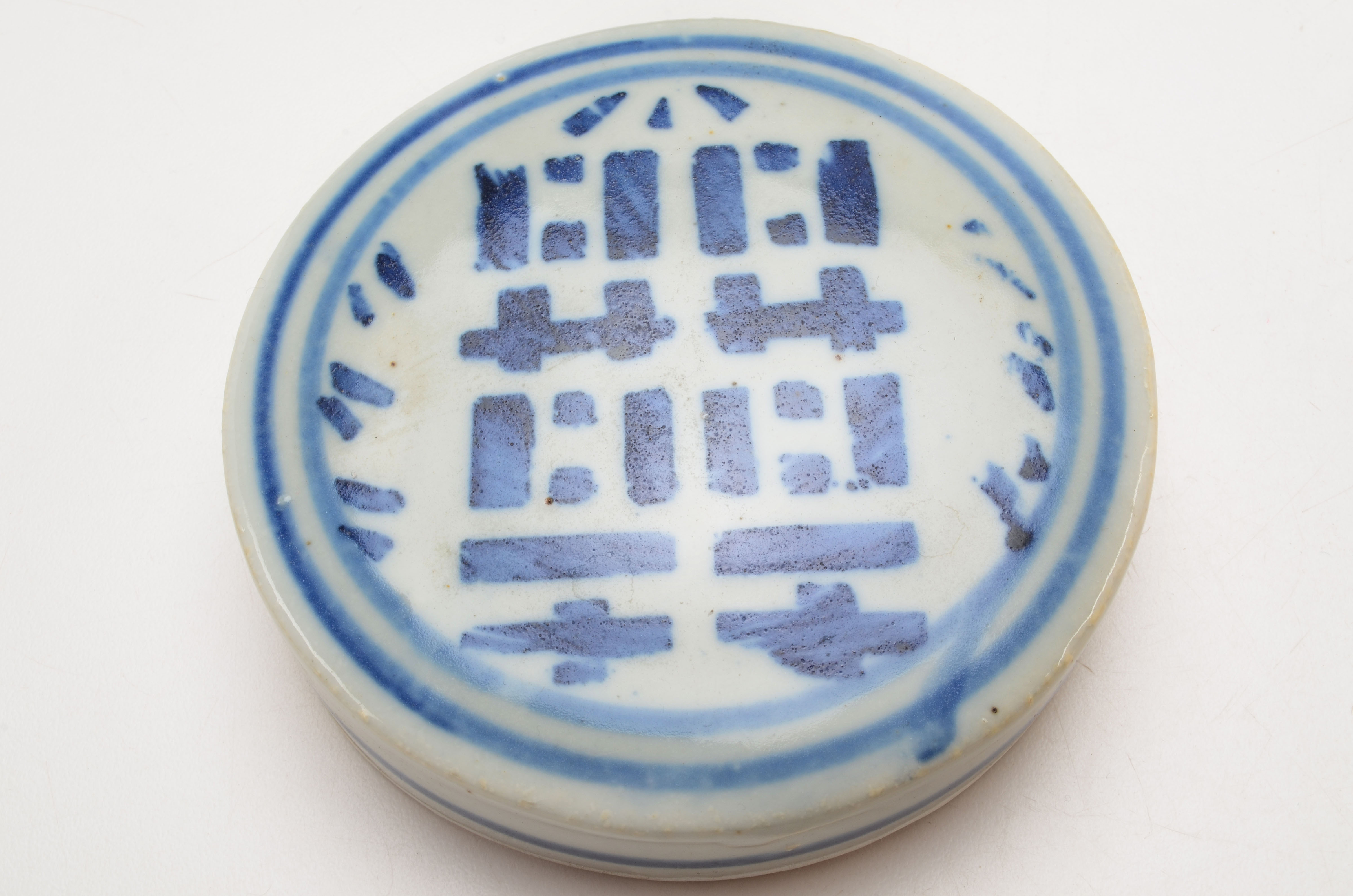 Pair of Chinese "Double Happiness" Covered Ginger Jars