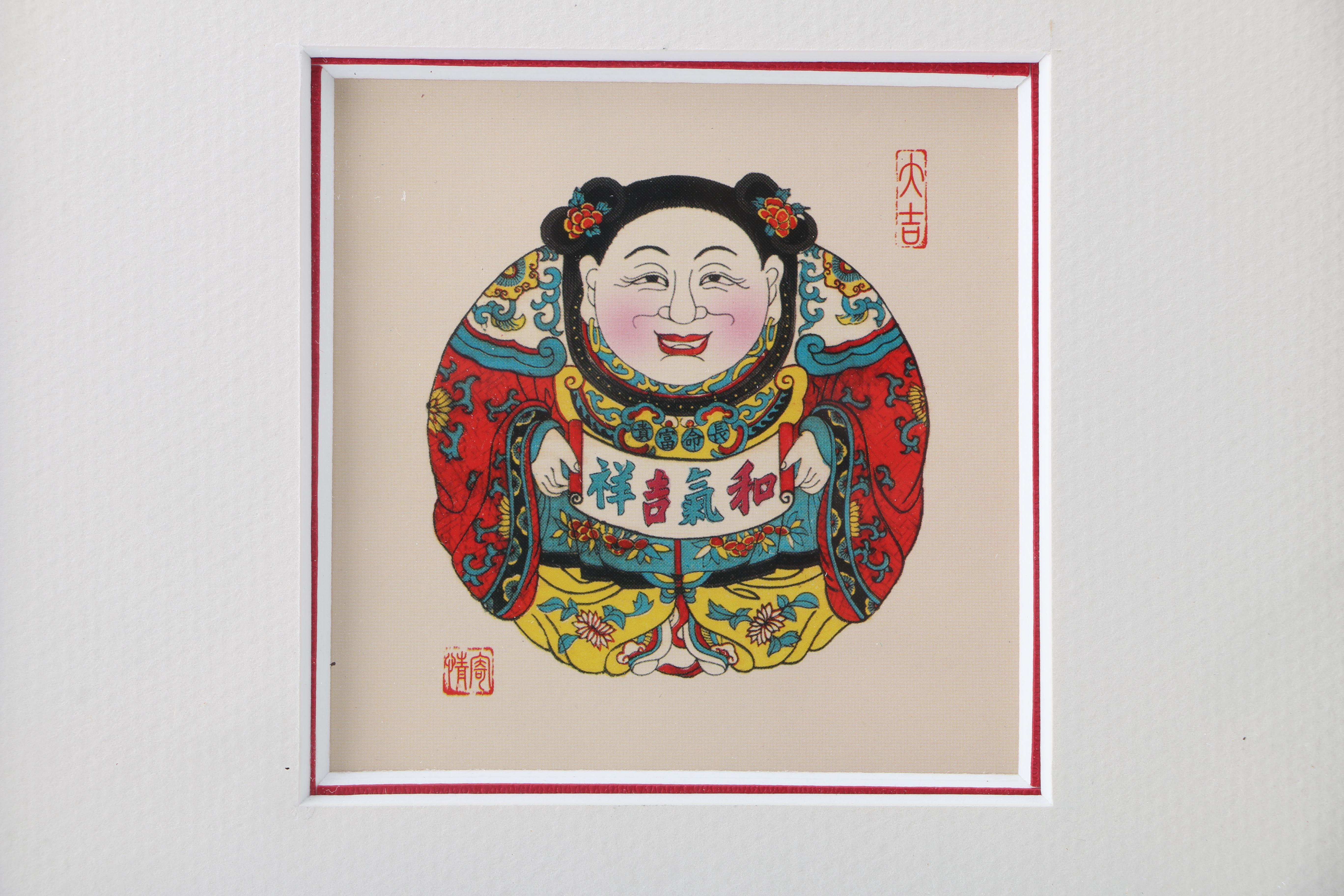 Chinese Offset Lithograph After "Harmony"