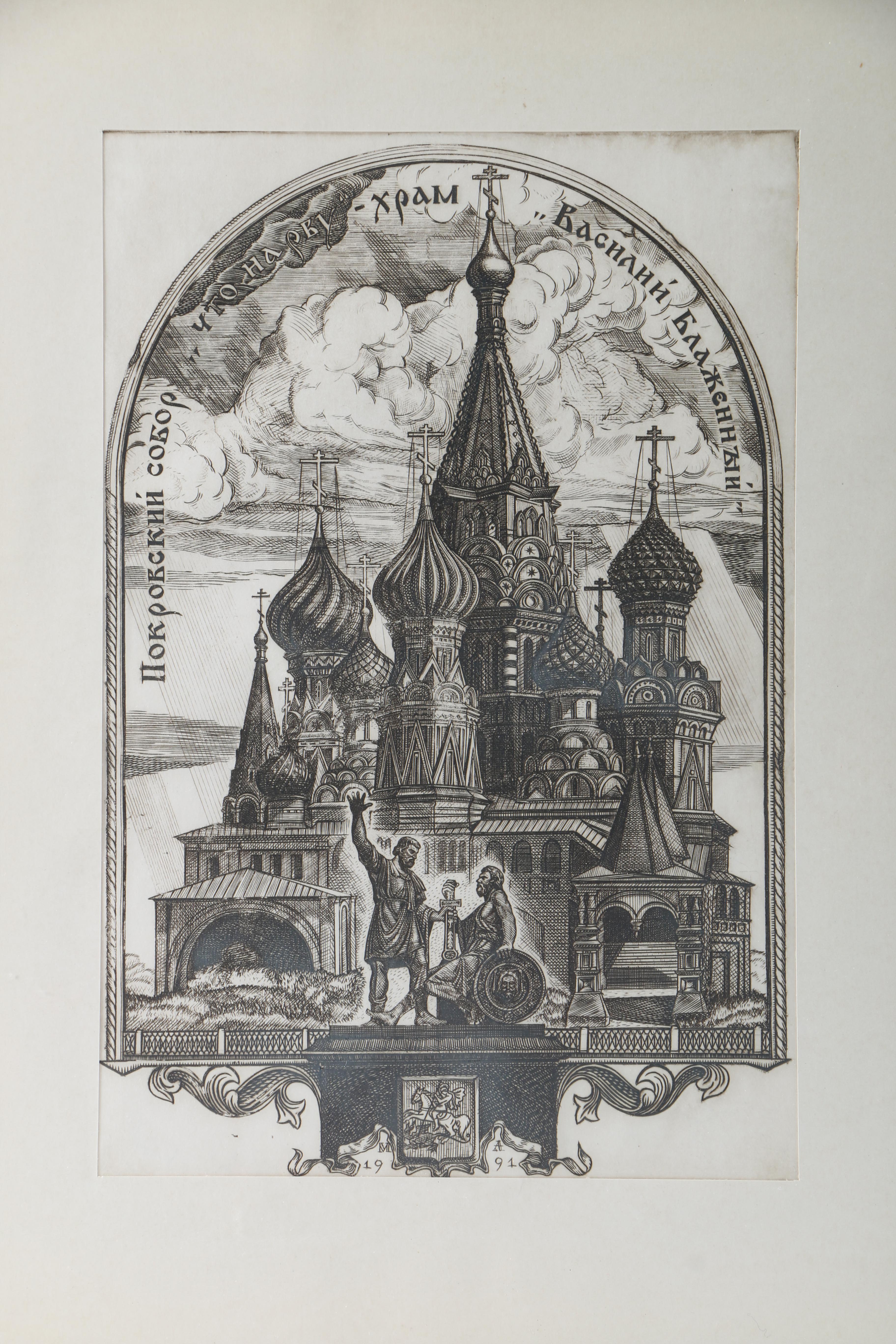 Framed Etching of Saint Basil's Cathedral