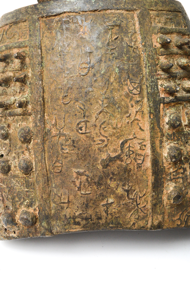 Late Qing Reproduction of Shang Dynasty Bo Bell