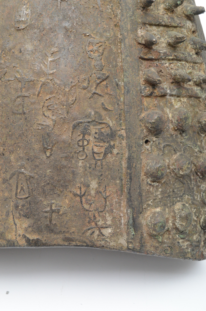 Late Qing Reproduction of Shang Dynasty Bo Bell
