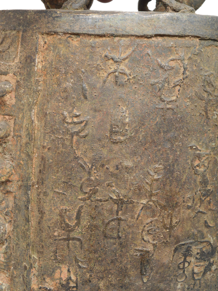 Late Qing Reproduction of Shang Dynasty Bo Bell