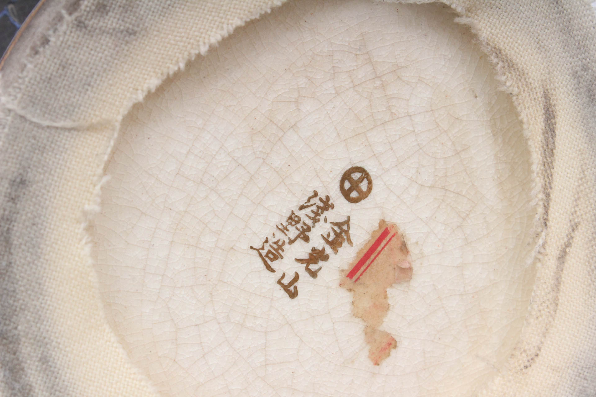 Antique Japanese Satsuma Kinkozan Vase