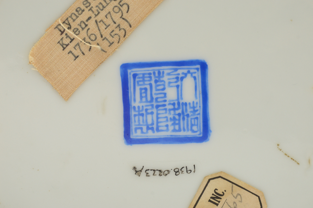 Exceptional Chinese Porcelain Vase