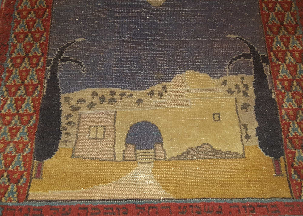 Signed Hand-Knotted Bezalel Pictorial Hebrew Rug with Inscription