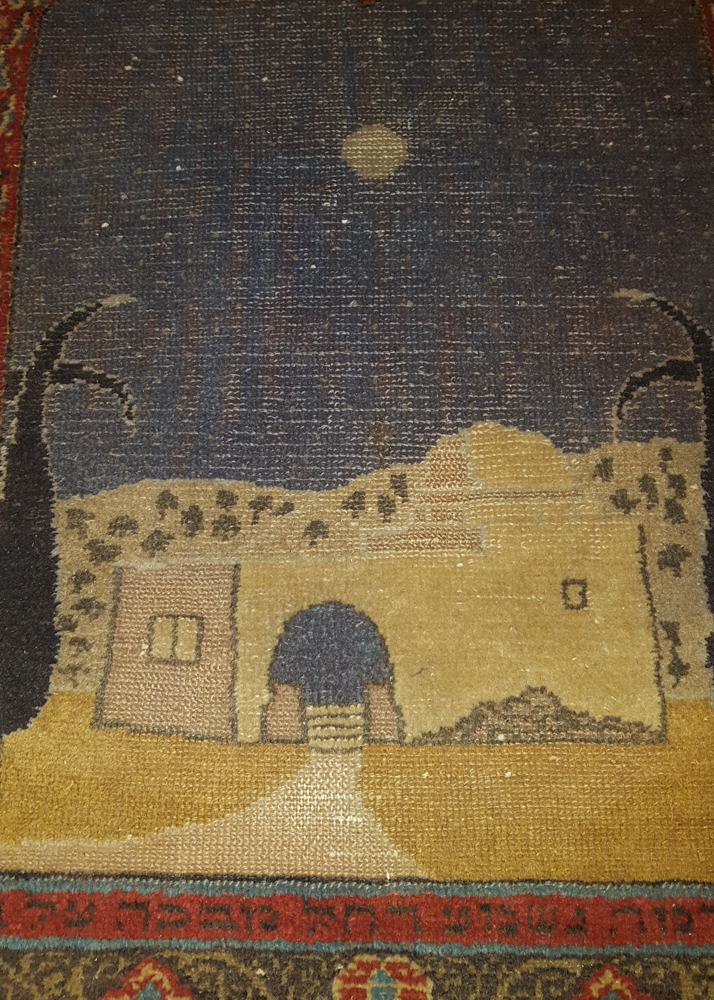 Signed Hand-Knotted Bezalel Pictorial Hebrew Rug with Inscription