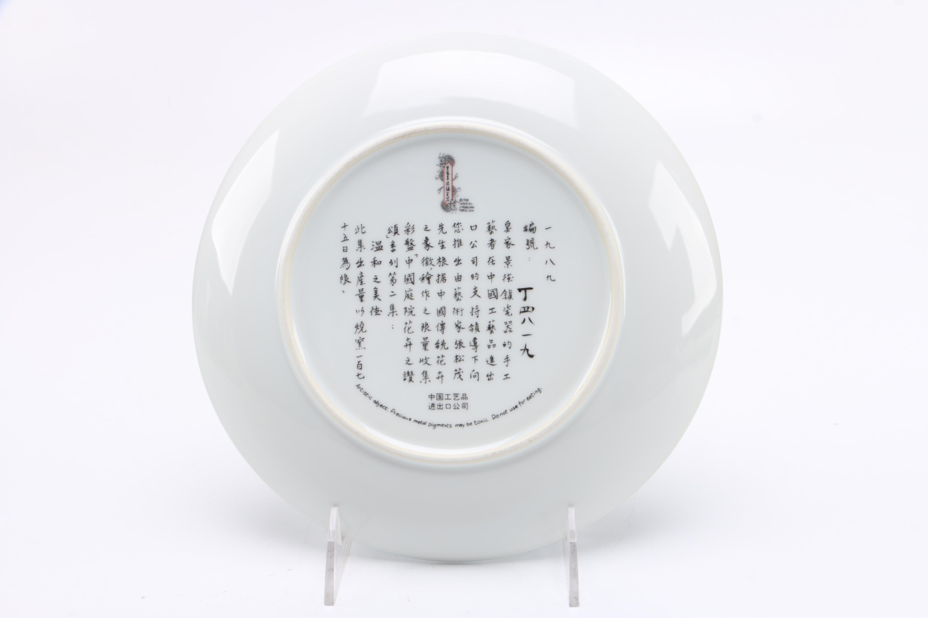 Imperial Jingdezhen "Blessings From a Chinese Garden" Complete Set of Porcelain Collector Plates