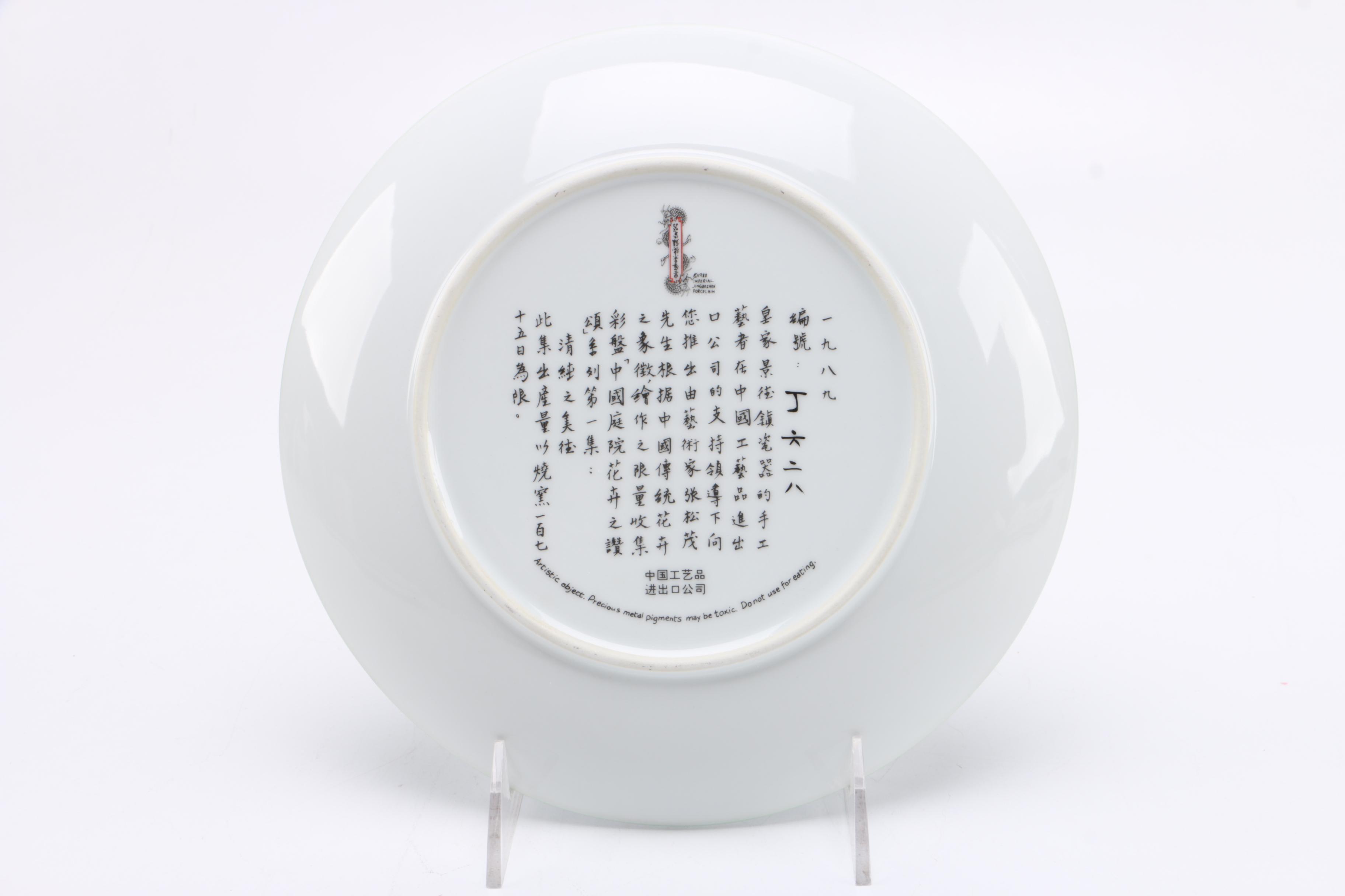 Imperial Jingdezhen "Blessings From a Chinese Garden" Complete Set of Porcelain Collector Plates