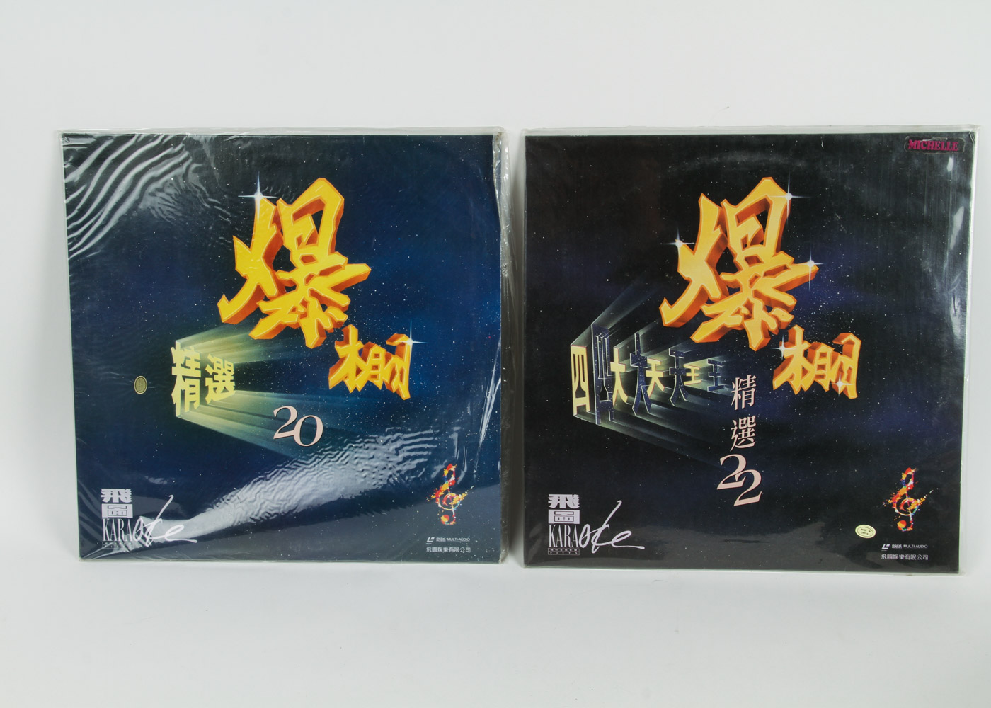 Disney, Korean and Other Karaoke LaserDiscs