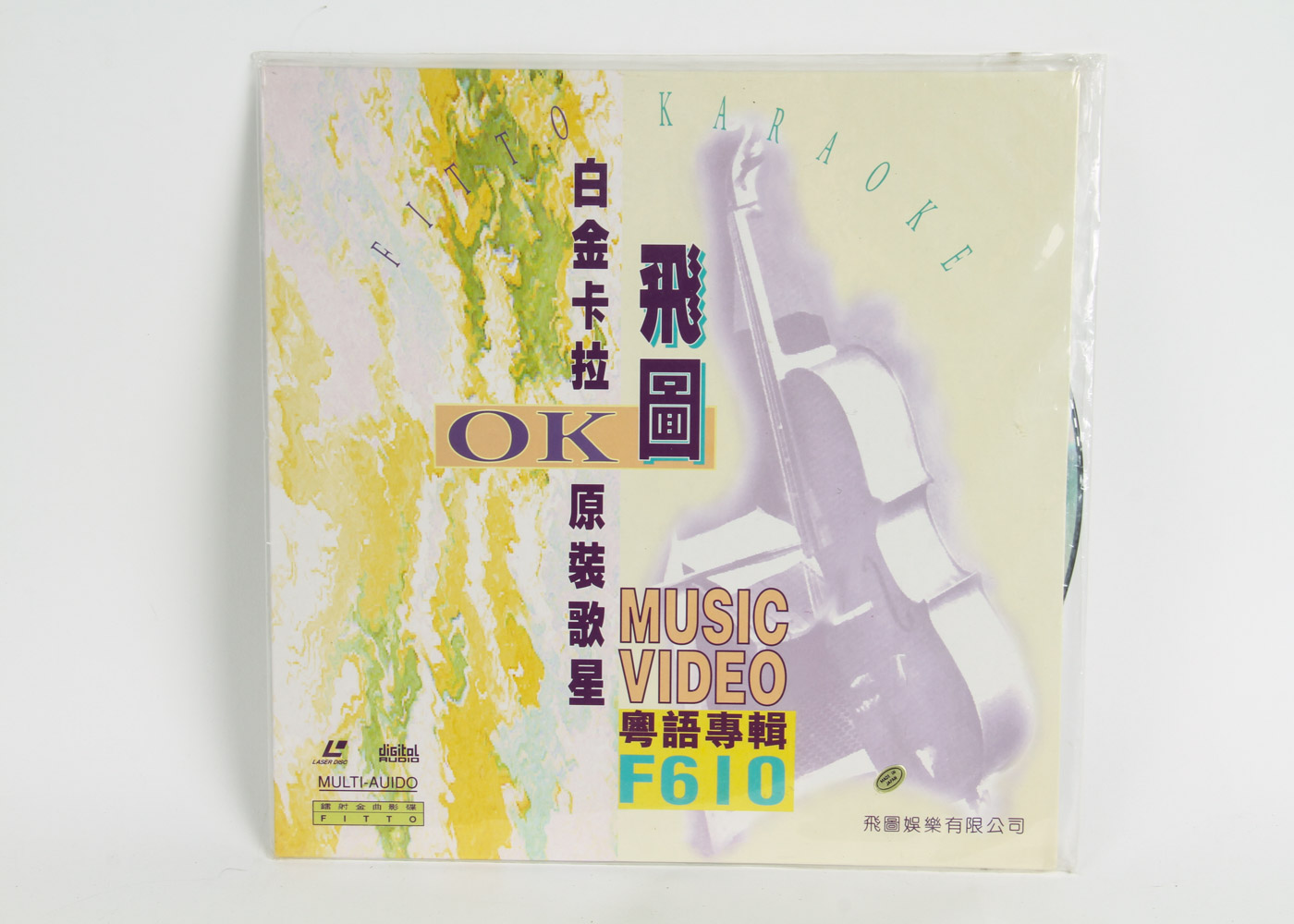 Disney, Korean and Other Karaoke LaserDiscs