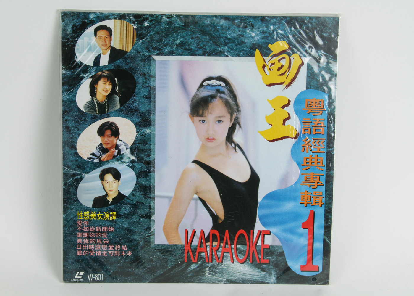 Disney, Korean and Other Karaoke LaserDiscs
