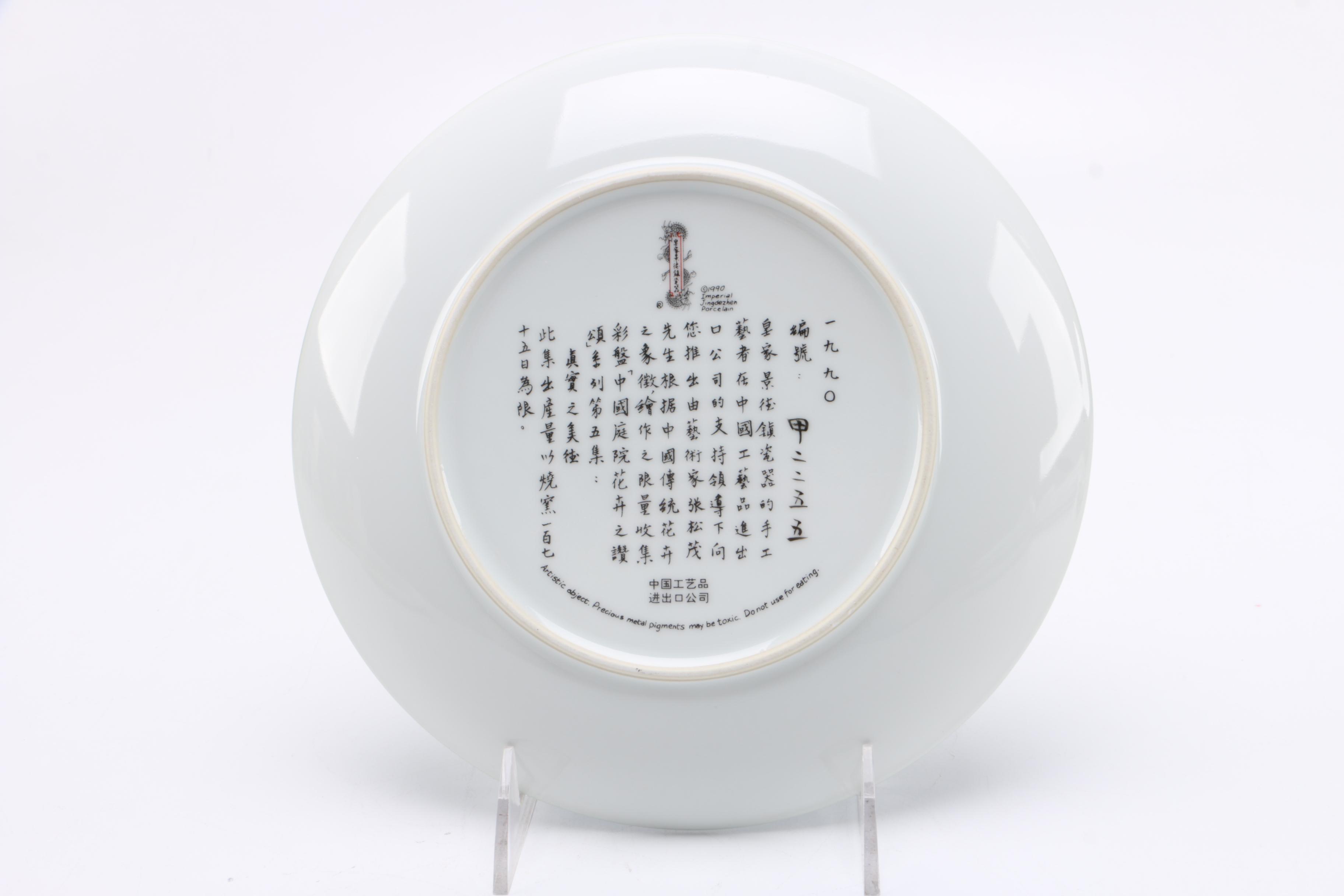 Imperial Jingdezhen "Blessings From a Chinese Garden" Complete Set of Porcelain Collector Plates