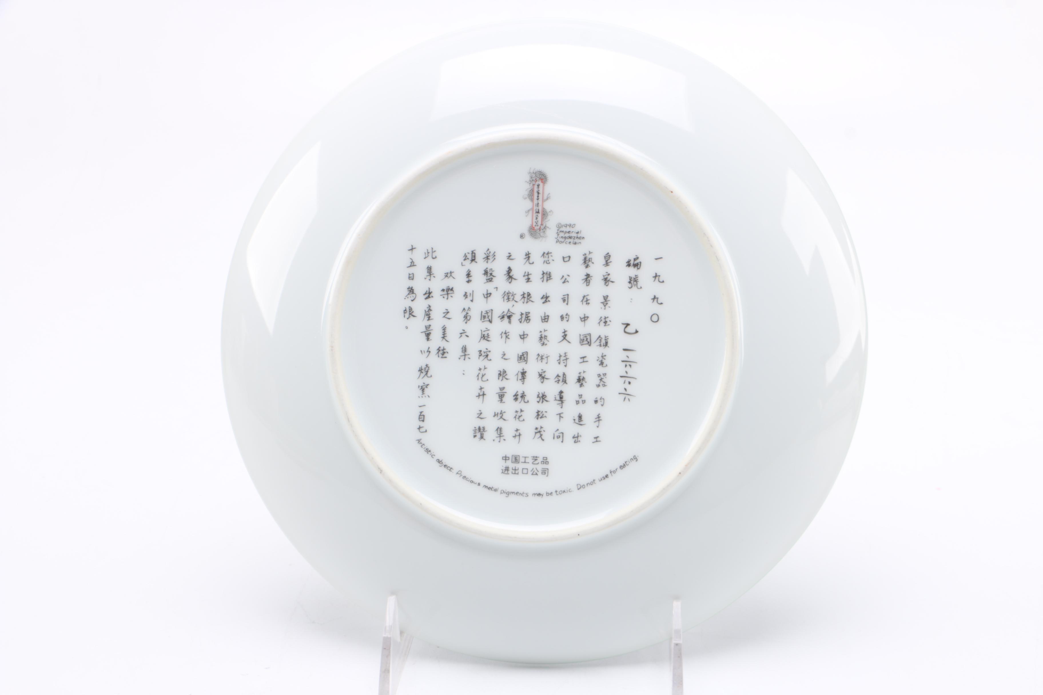 Imperial Jingdezhen "Blessings From a Chinese Garden" Complete Set of Porcelain Collector Plates