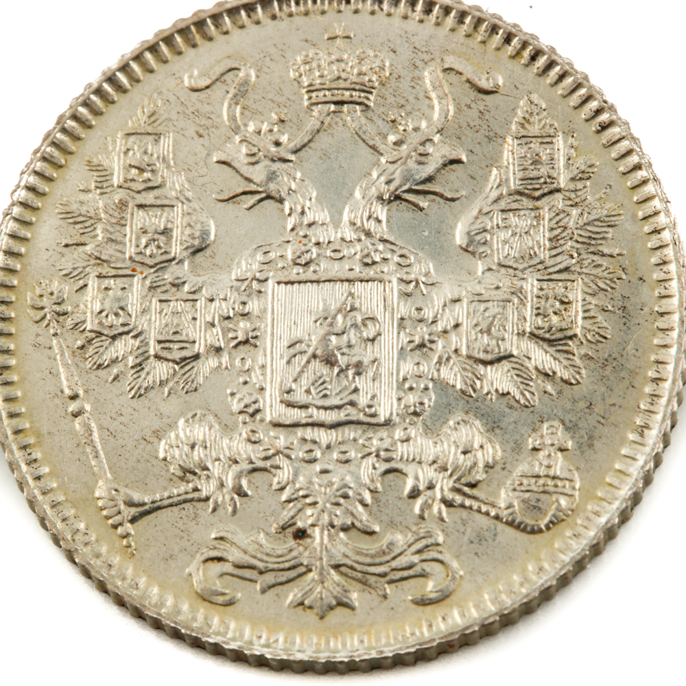 1916 Russian Silver Fifteen Kopeks Coin