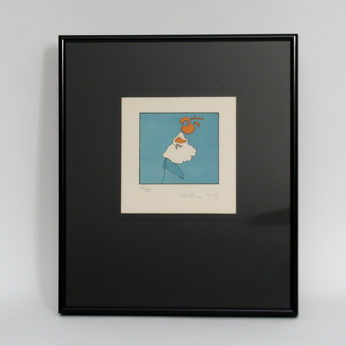 Peter Max Limited Edition Lithograph "Being God"