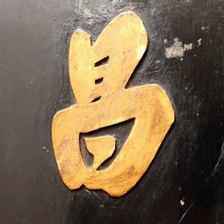 Pair of Antique Chinese Carved Shop Signs