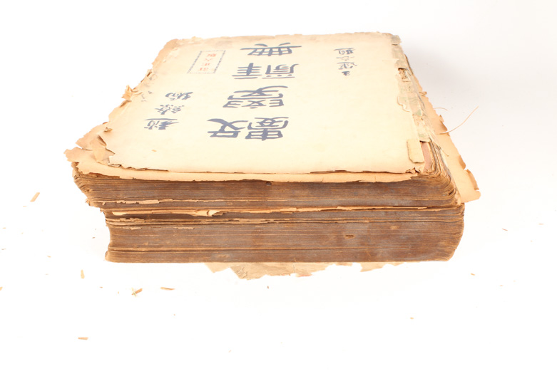 Antique Chinese Mathematics Dictionary