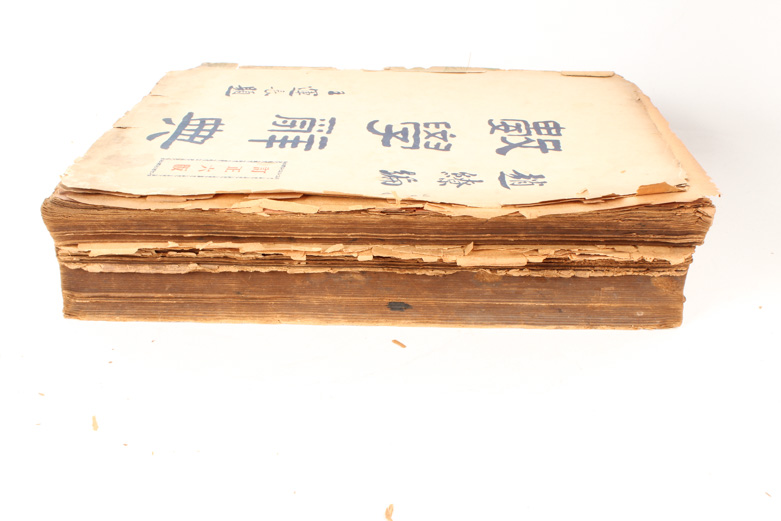 Antique Chinese Mathematics Dictionary