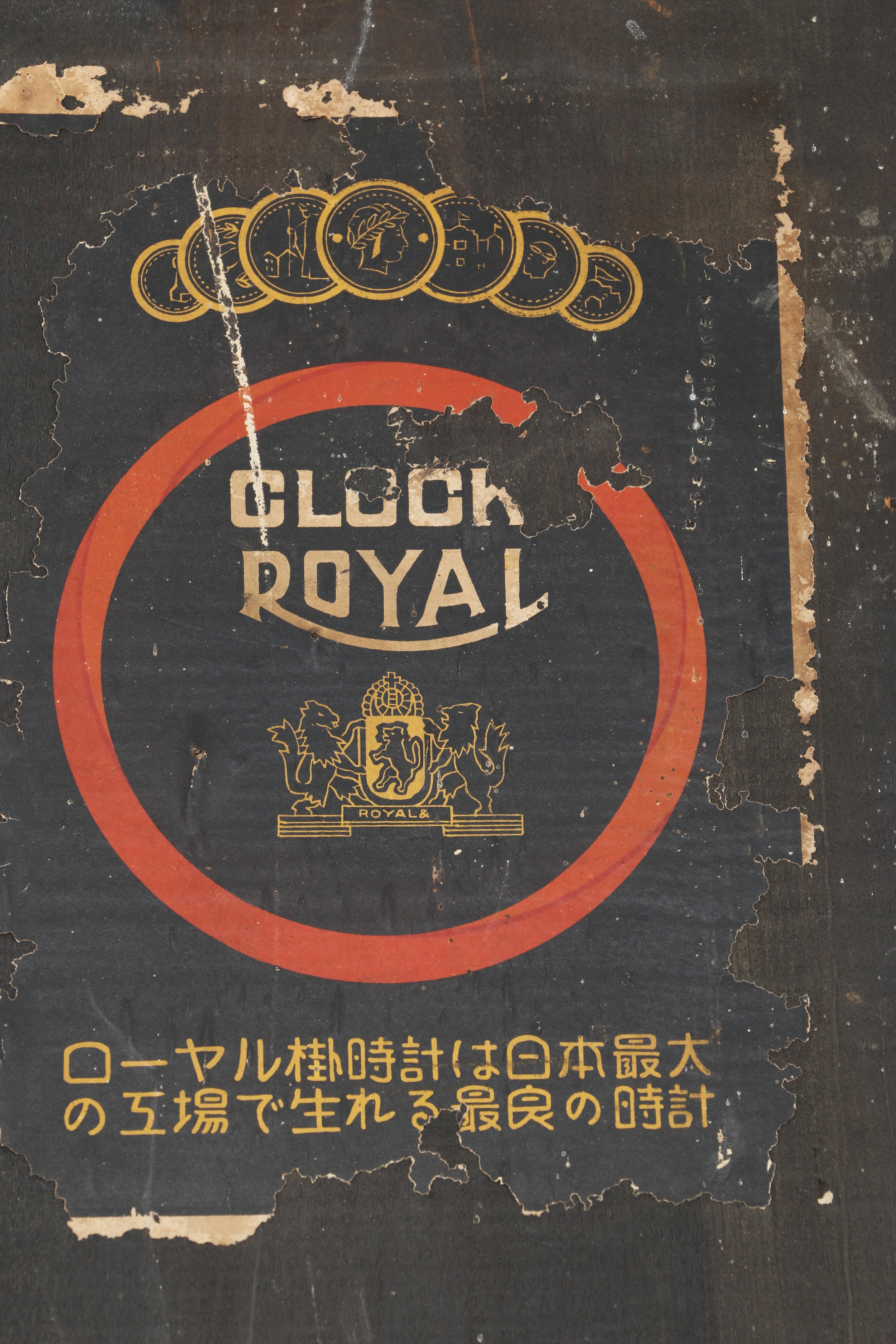 Royal Wooden Wall Clock