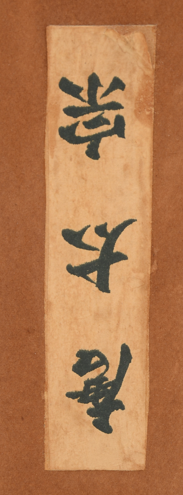 Mid-20th Century Serigraph of Emperor Taizong of Tang Portrait