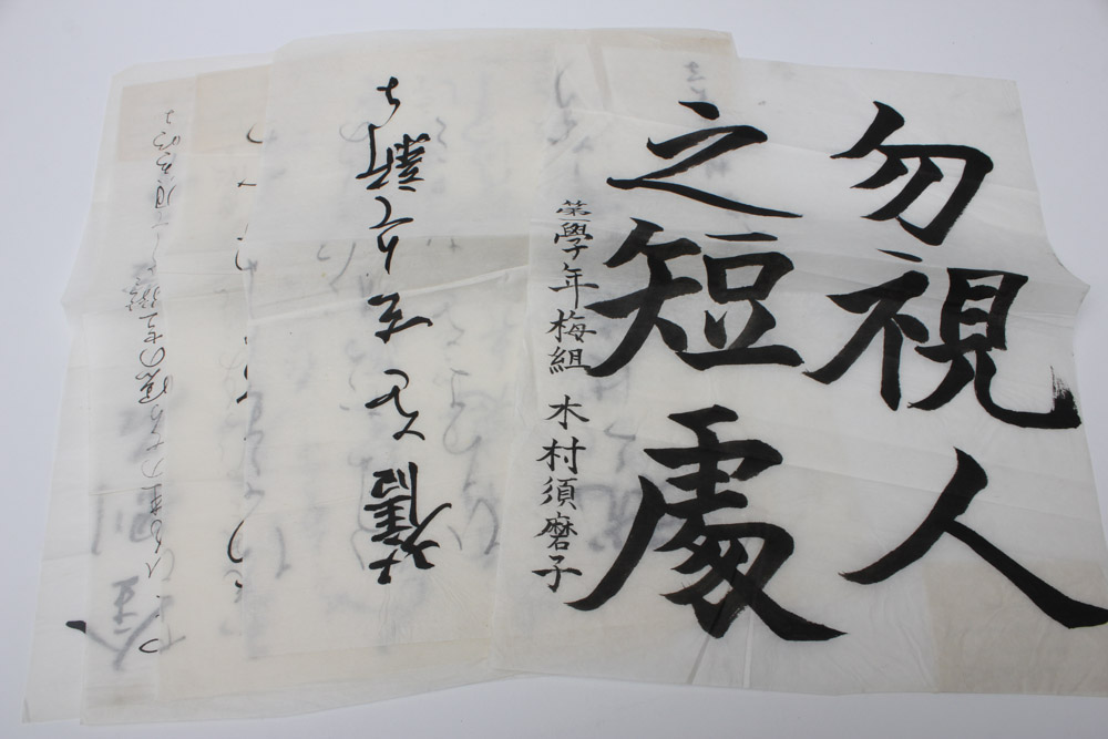 Mid-Century Art by Students of the Akashi Girls' High School in Japan