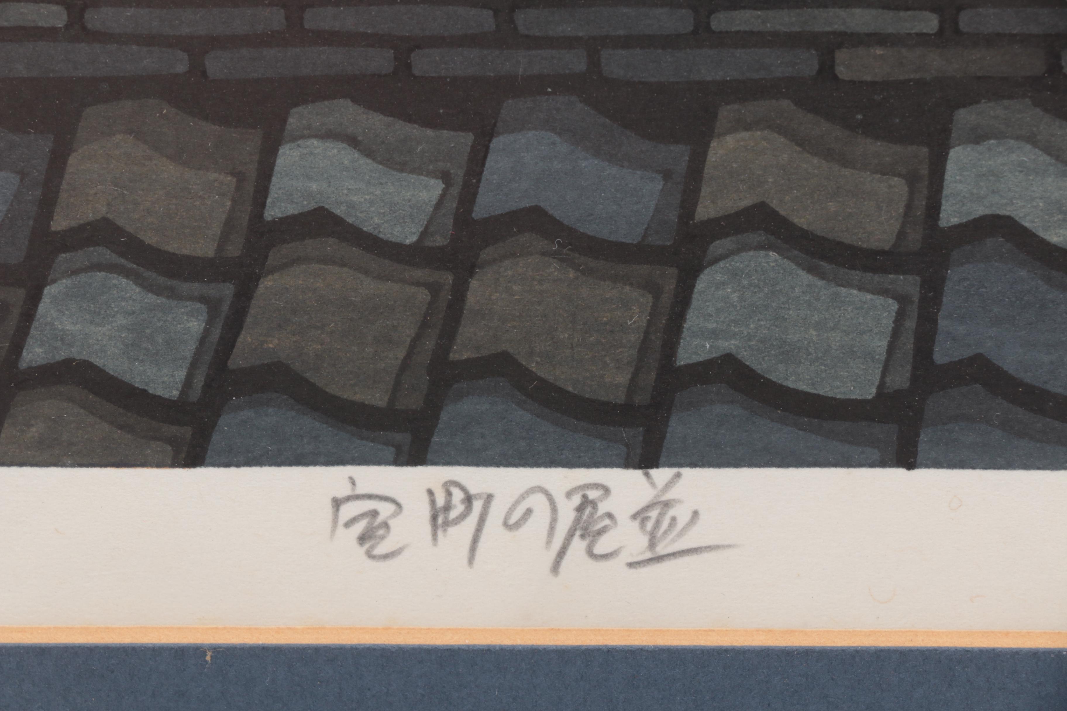 Nishijima Katsuyuki Limited Edition Japanese Woodblock Print of "Roofs in Muromachi"