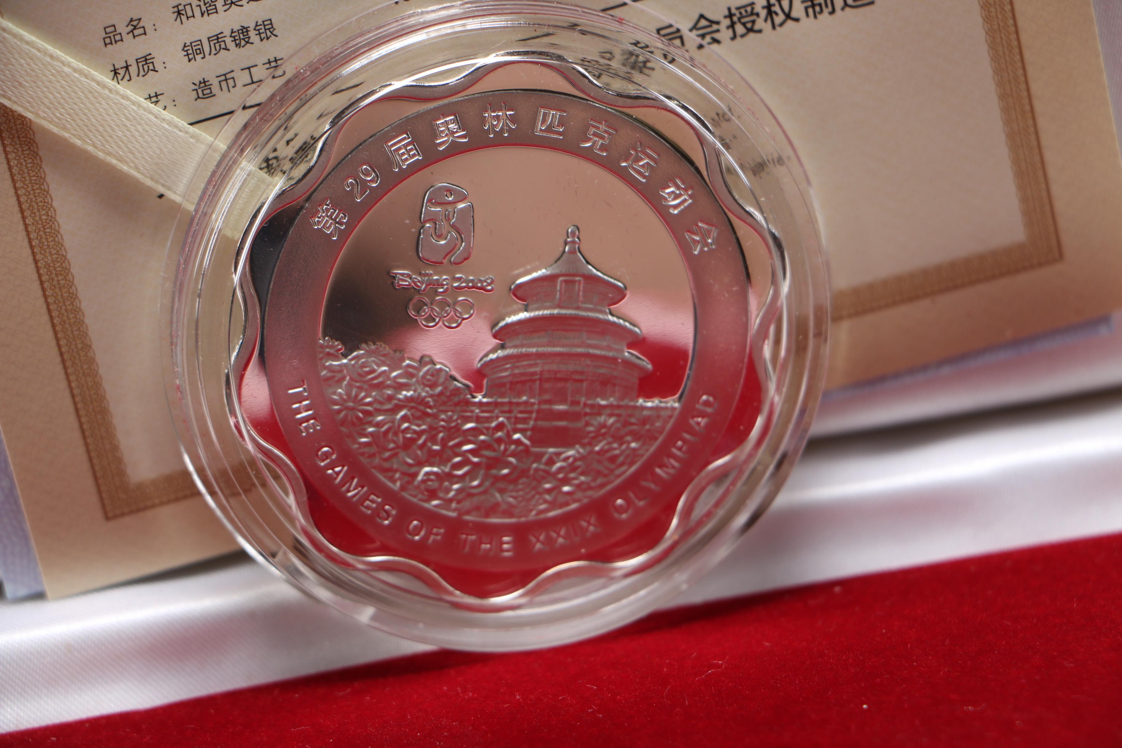 Collectible Beijing 2008 Olympics Pins and Medallions