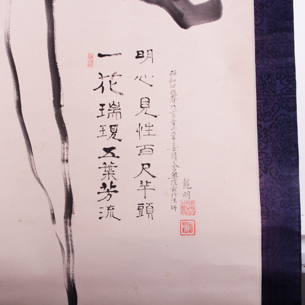 Vintage Japanese Ink Wash Portrait of Daruma Hanging Scroll