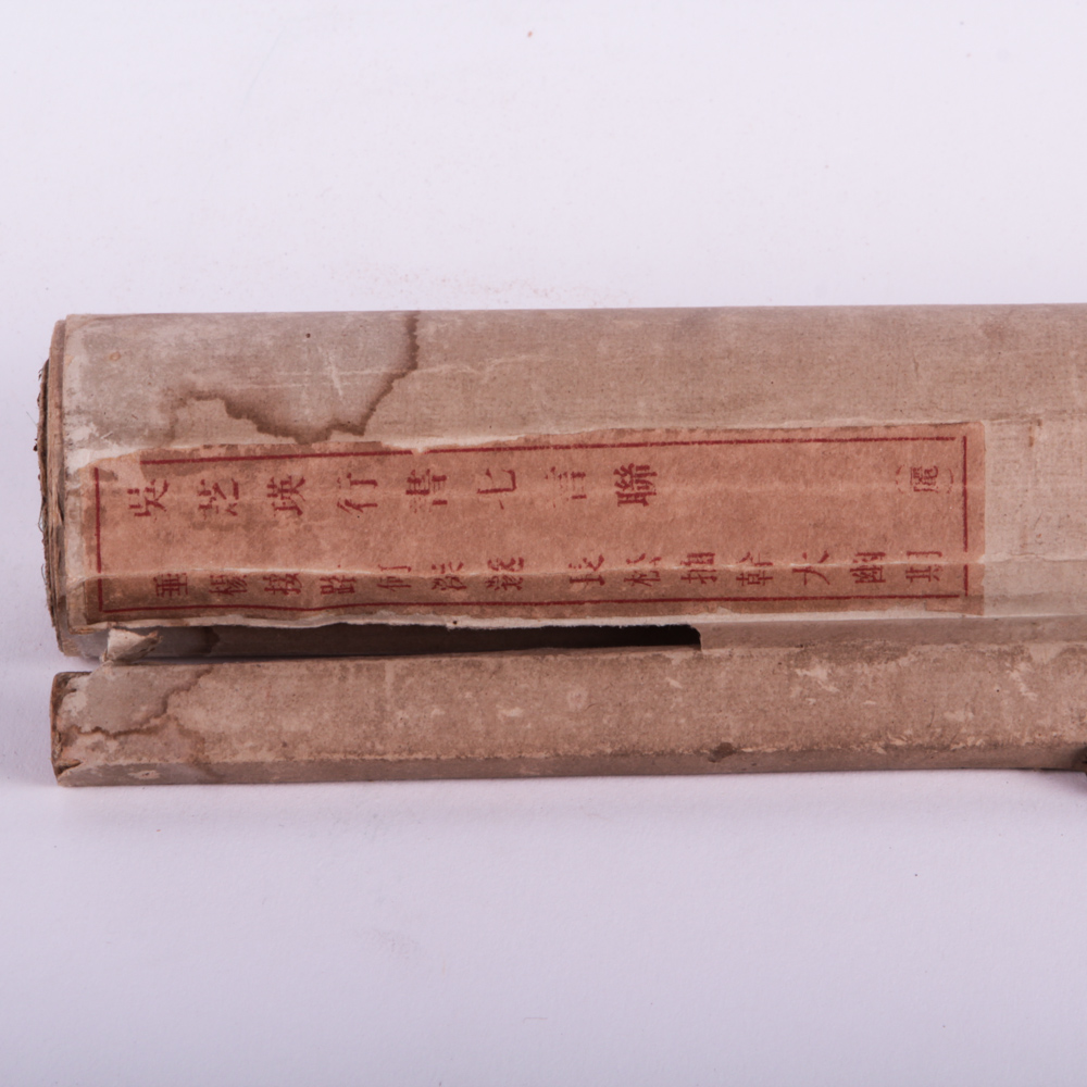 Vintage Chinese Calligraphy Hanging Scroll