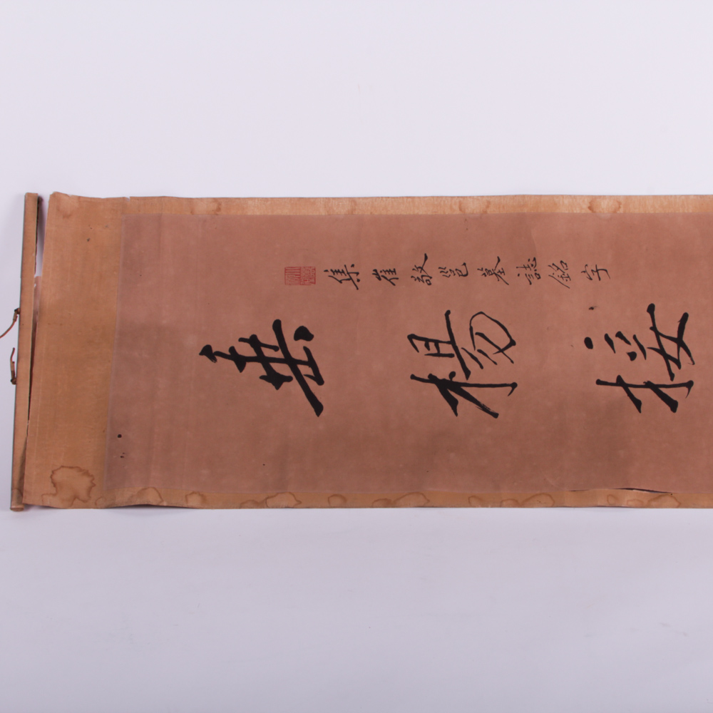 Vintage Chinese Calligraphy Hanging Scroll